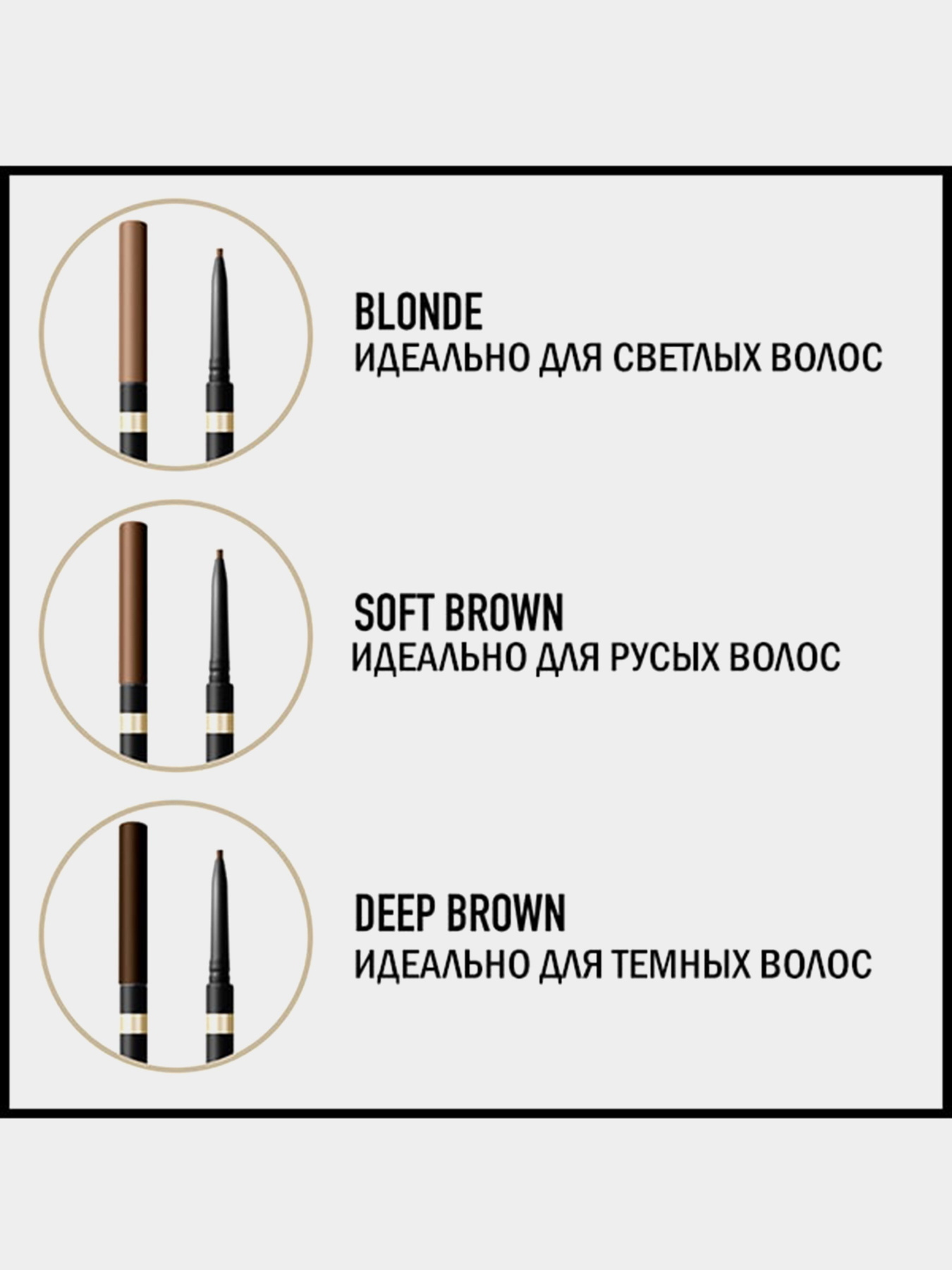 Карандаш для бровей Brow Shaper MAX FACTOR модель 96145739 Фото
