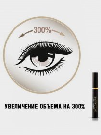 Тушь объемная 2000 Calorie Volume MAX FACTOR модель 50671298 Фото