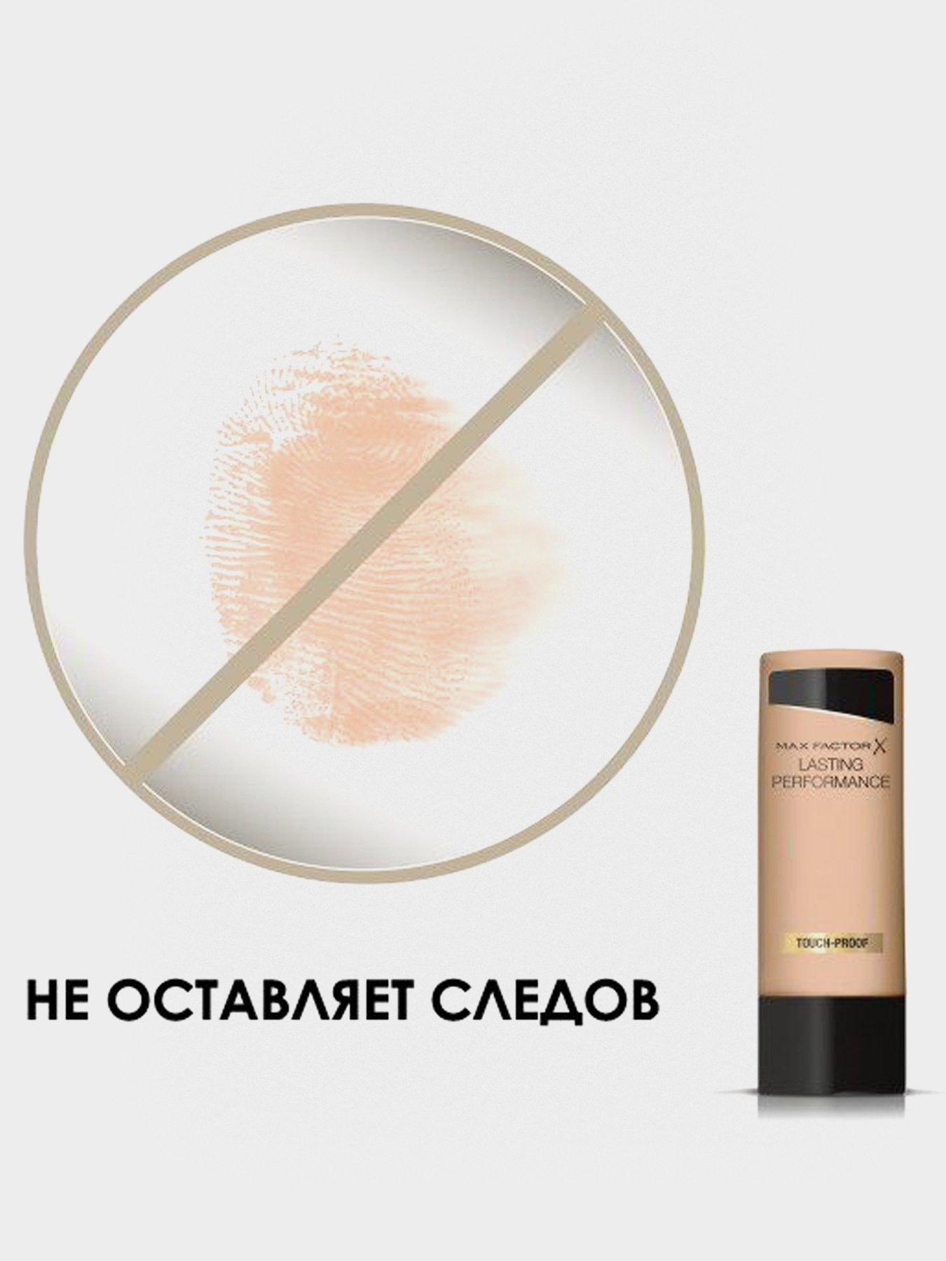 Тональная основа для лица Lasting Performance MAX FACTOR модель 50683321 Фото