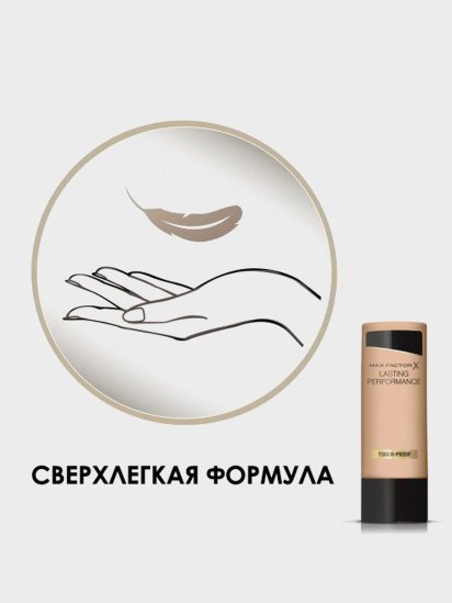 MAX FACTOR ­Тональна основа для обличчя Lasting Performance модель 50683321 — фото 3 - INTERTOP