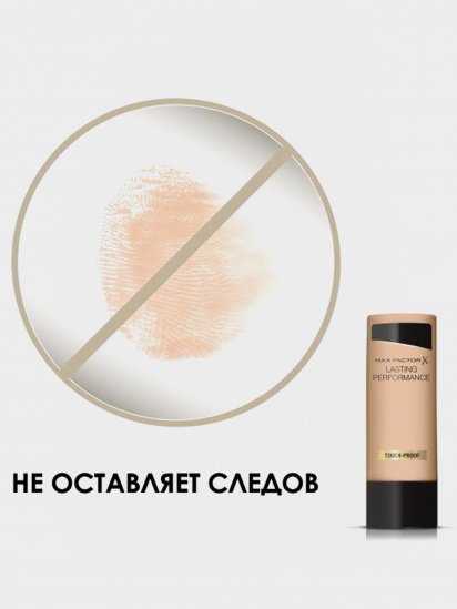 MAX FACTOR ­Тональна основа для обличчя Lasting Performance модель 50683321 — фото 5 - INTERTOP