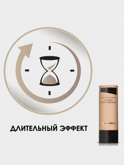 MAX FACTOR ­Тональна основа для обличчя Lasting Performance модель 50683321 — фото 6 - INTERTOP