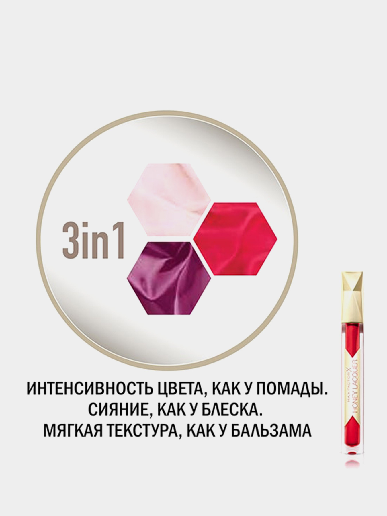 Помада жидкая лаковая Honey Lacquer MAX FACTOR модель 8005610434124 Фото