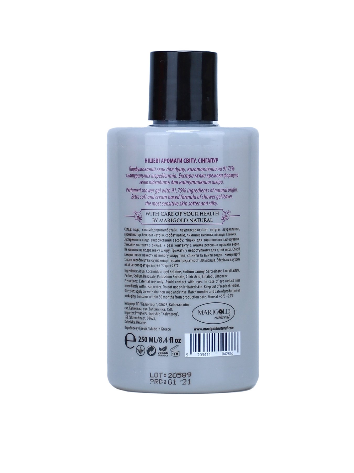 Marigold natural модель 5203411042866 Фото