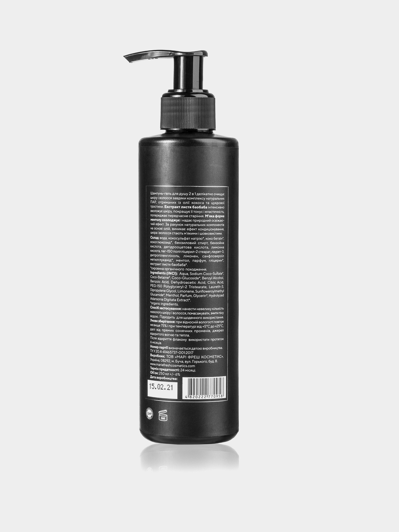 MARIE FRESH Cosmetics модель ‌4820222770958 Фото