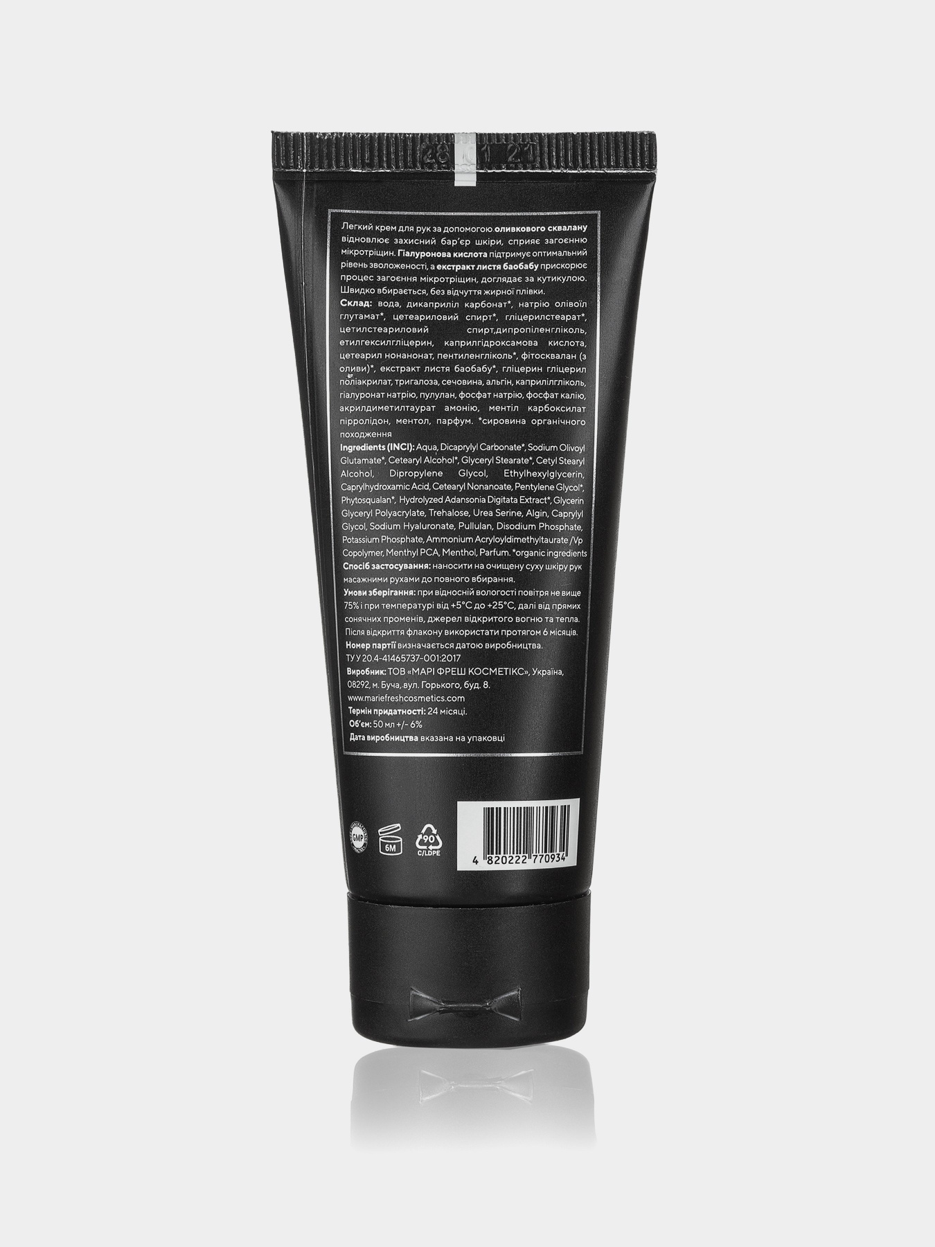 MARIE FRESH Cosmetics модель 4820222770934 MARIE FRESH Cosmetics модель 4820222770934 Фото