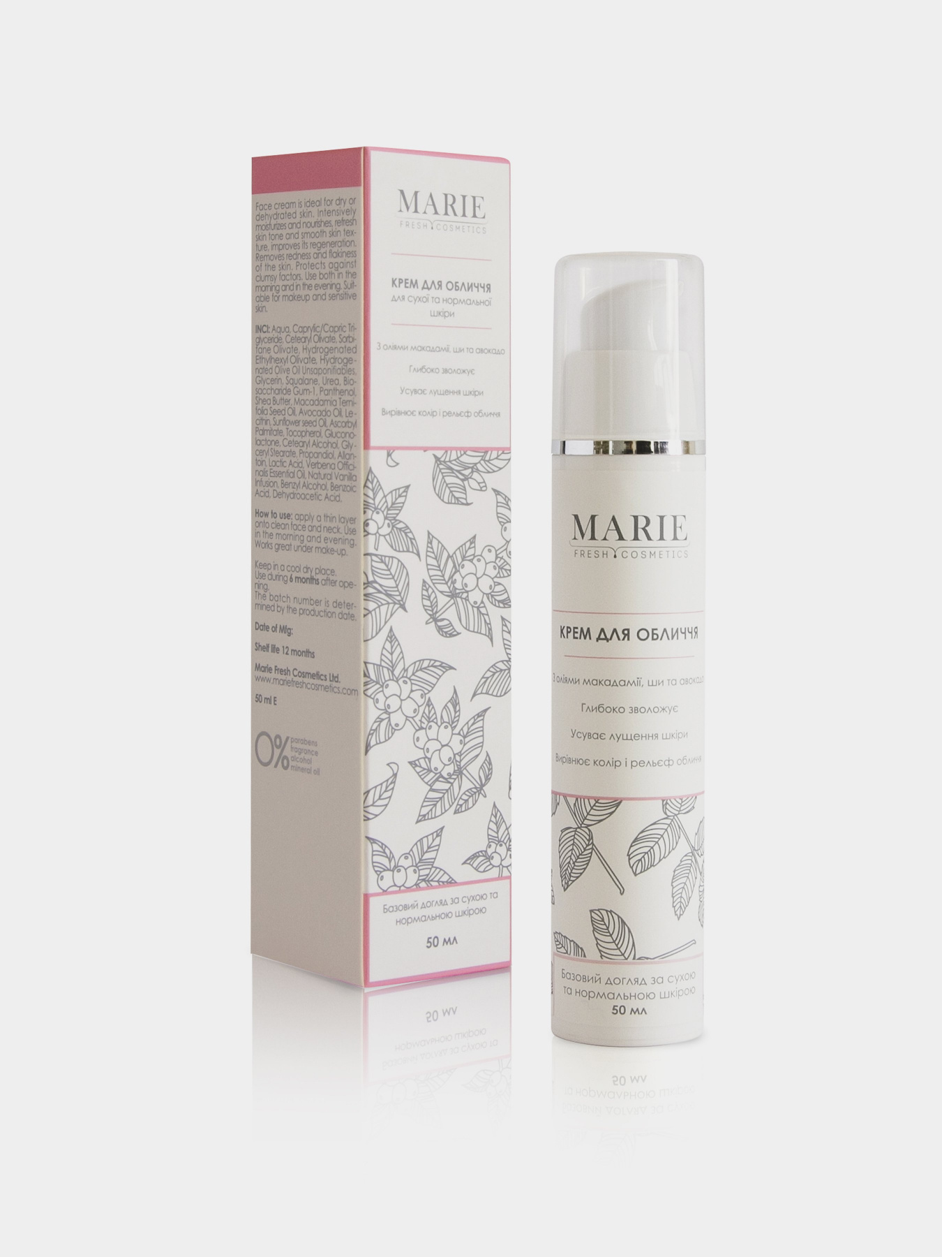 MARIE FRESH Cosmetics модель 4820222770125 Фото