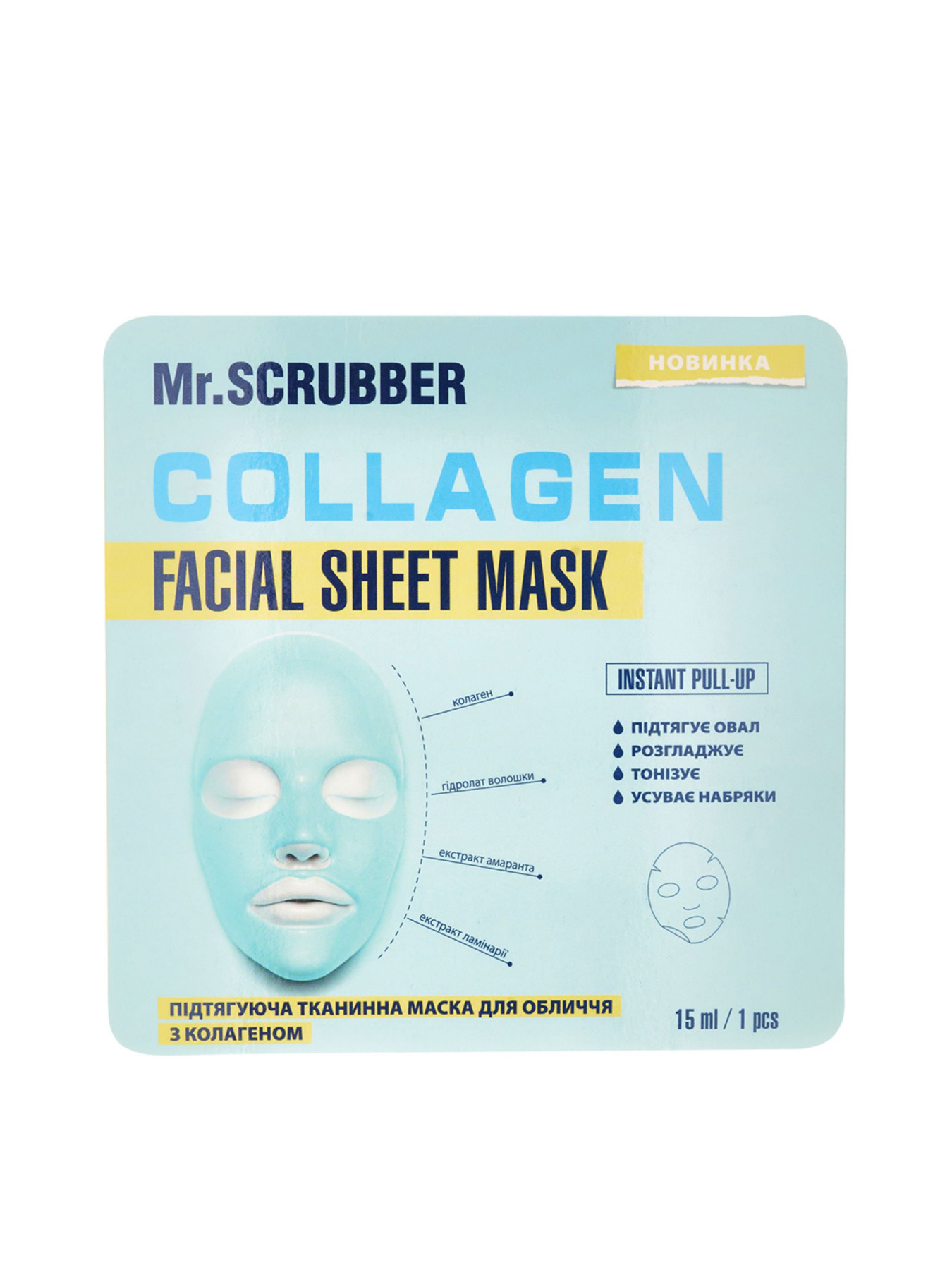 Тканевая лифтинг маска Face ID.  Mr.Scrubber модель 4820200232416 Фото