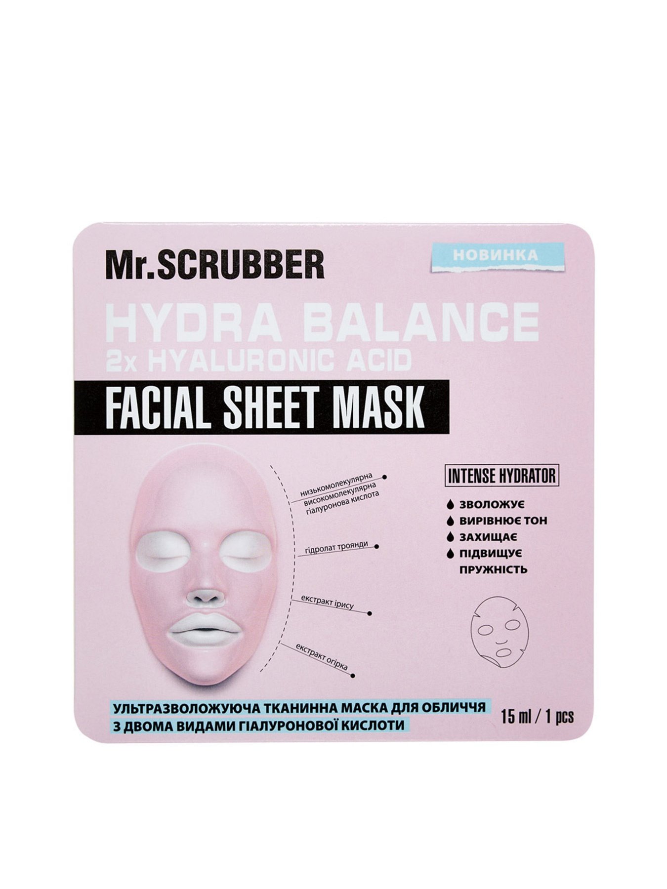 Ультраувлажняющая маска Face ID.  Mr.Scrubber модель 4820200232447 Фото