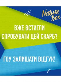 Авокадо Nature Box модель 9000101215762 Фото