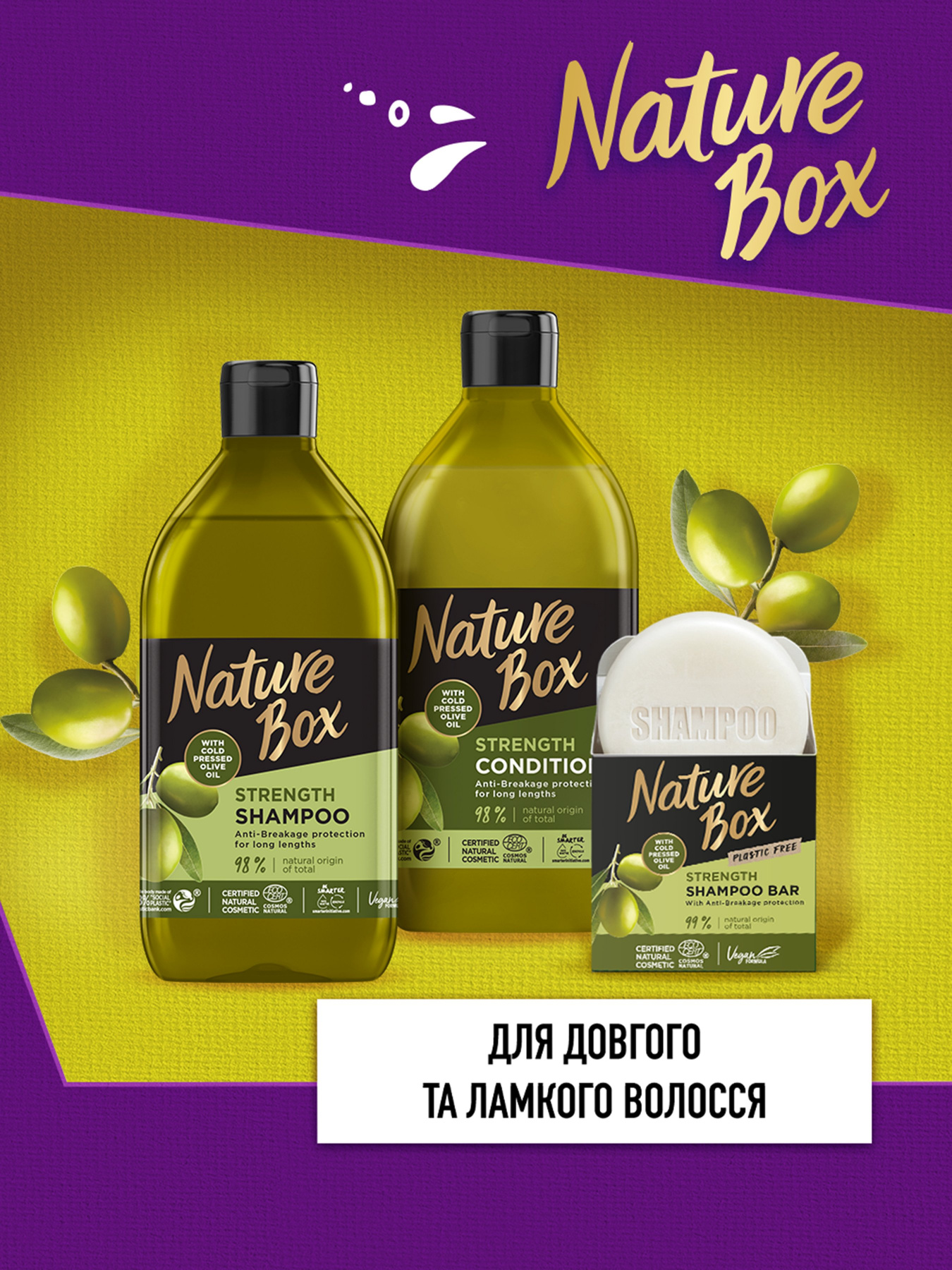 Олива Nature Box модель 9000101250961 Фото