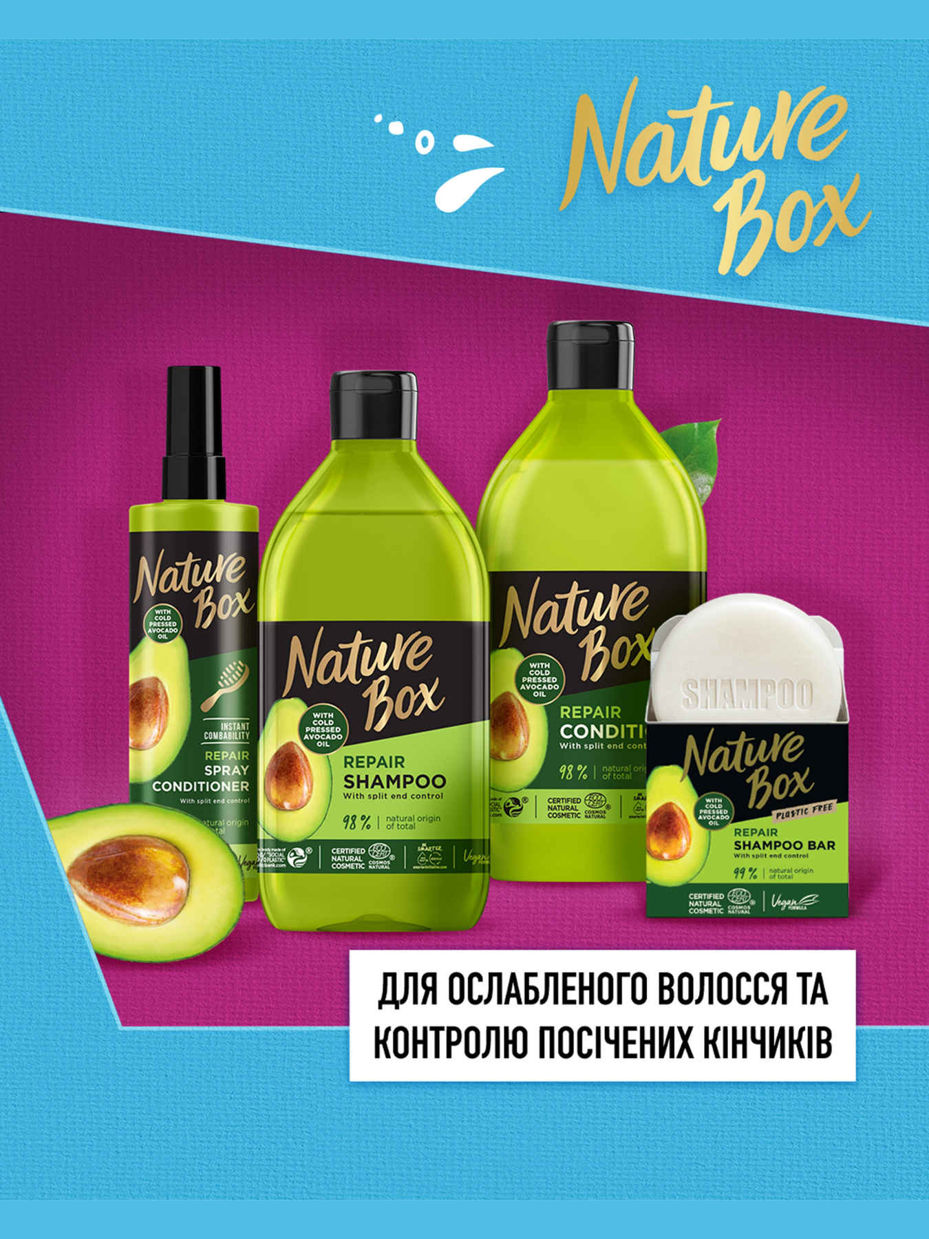 Авокадо Nature Box модель 90408779 Фото