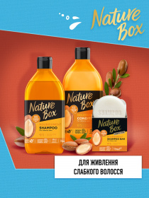 Арган Nature Box модель 9000101299250 Фото