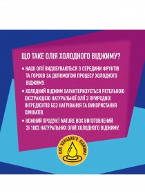 Арган Nature Box модель 9000101299311 Фото