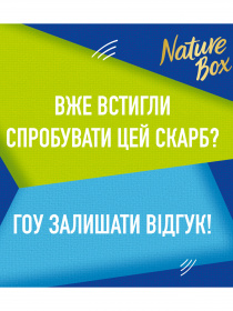Олива Nature Box модель 90408786 Фото