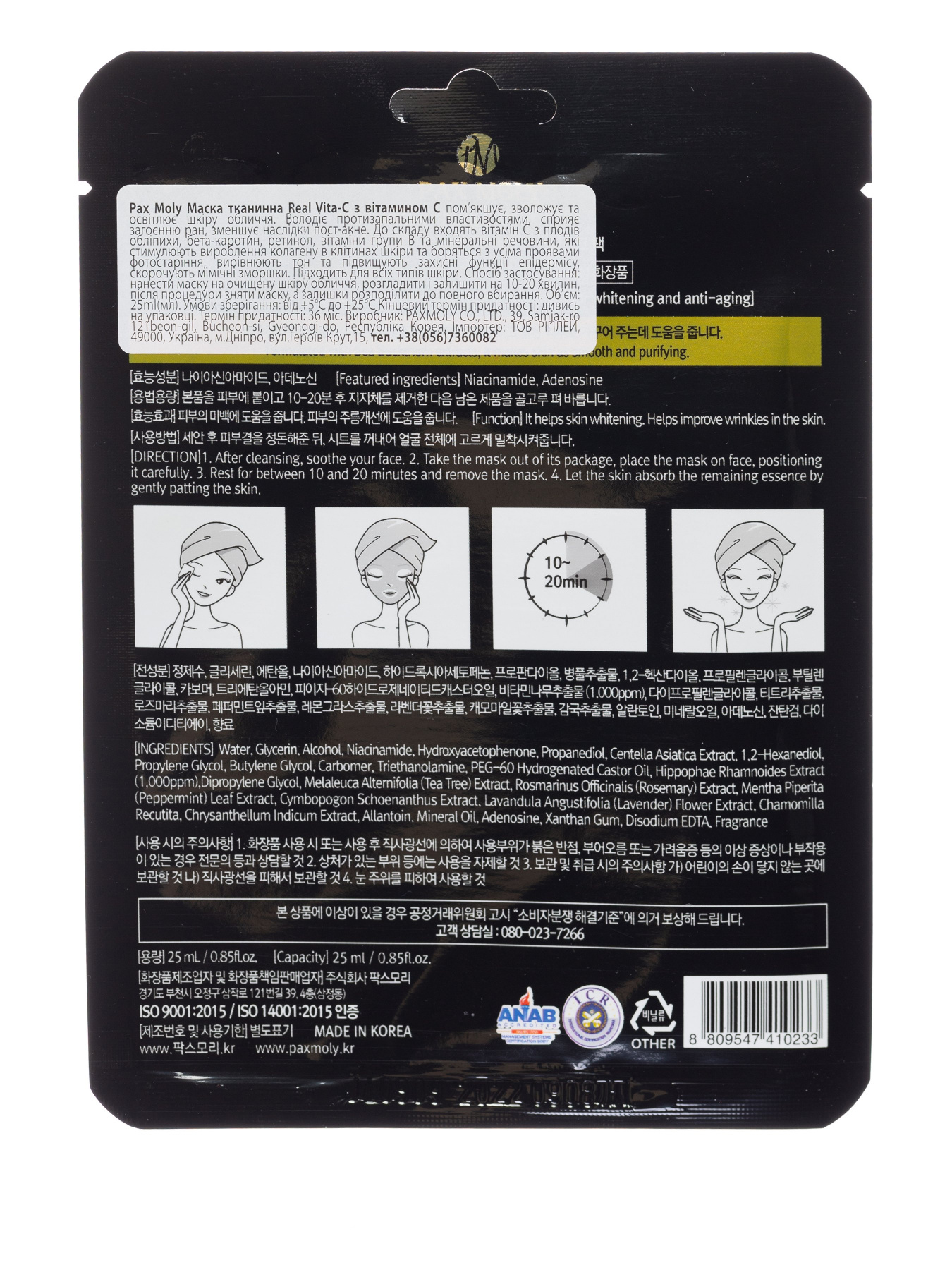 REAL VITA-C PAX MOLY модель 78723 Фото