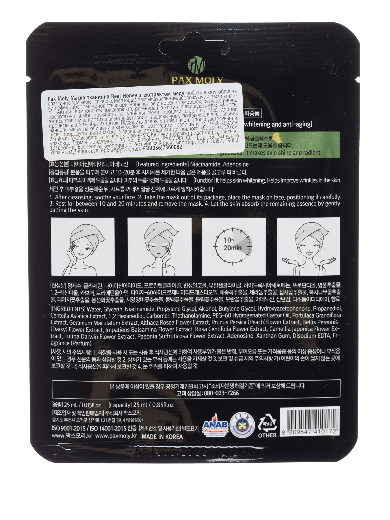 REAL HONEY PAX MOLY модель 78718 Фото