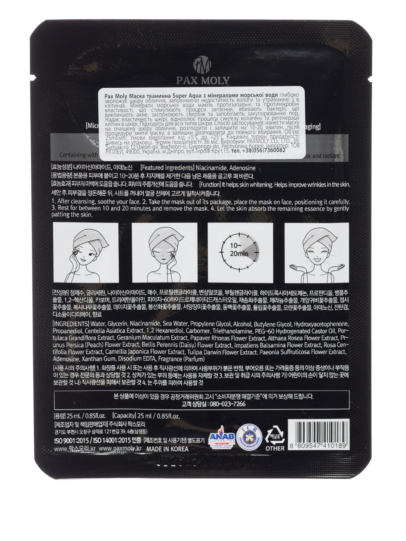 REAL SNAIL PAX MOLY модель 78724 Фото