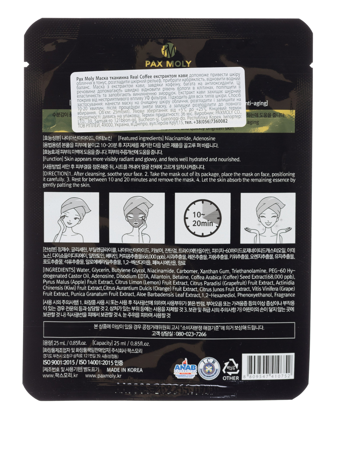 REAL COFFEE PAX MOLY модель 78712 Фото