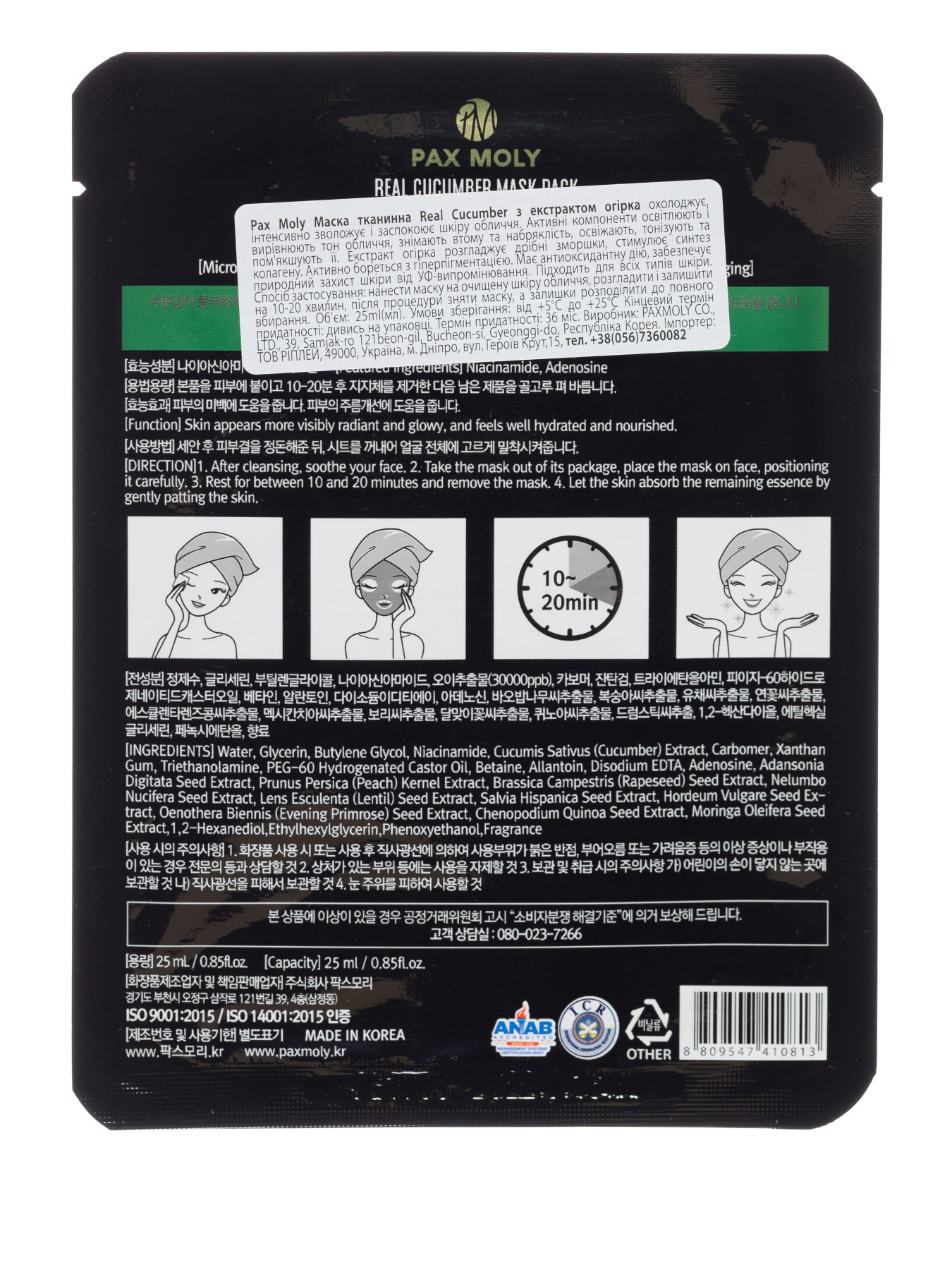 REAL CUCUMBER PAX MOLY модель 78714 Фото