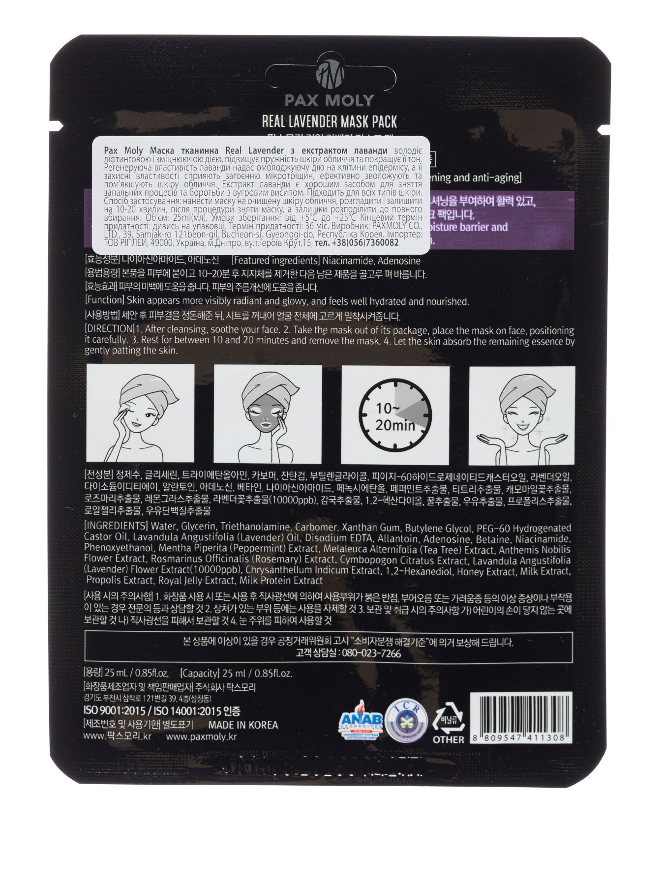 REAL LAVENDER PAX MOLY модель 78720 Фото