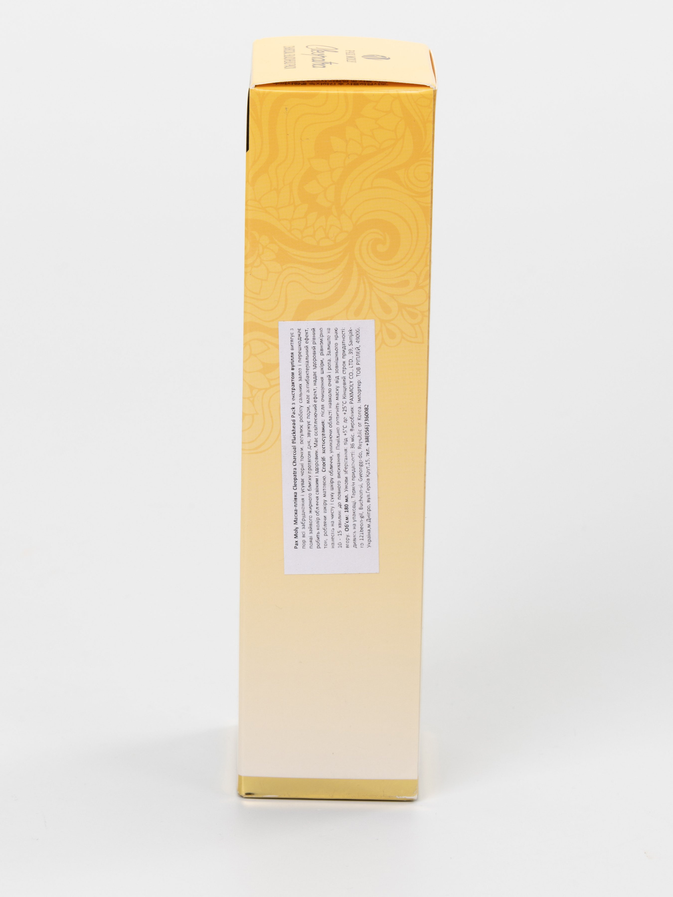 CLEOPATRA CHARCOAL BLACKHEAD P PAX MOLY модель 78726 Фото