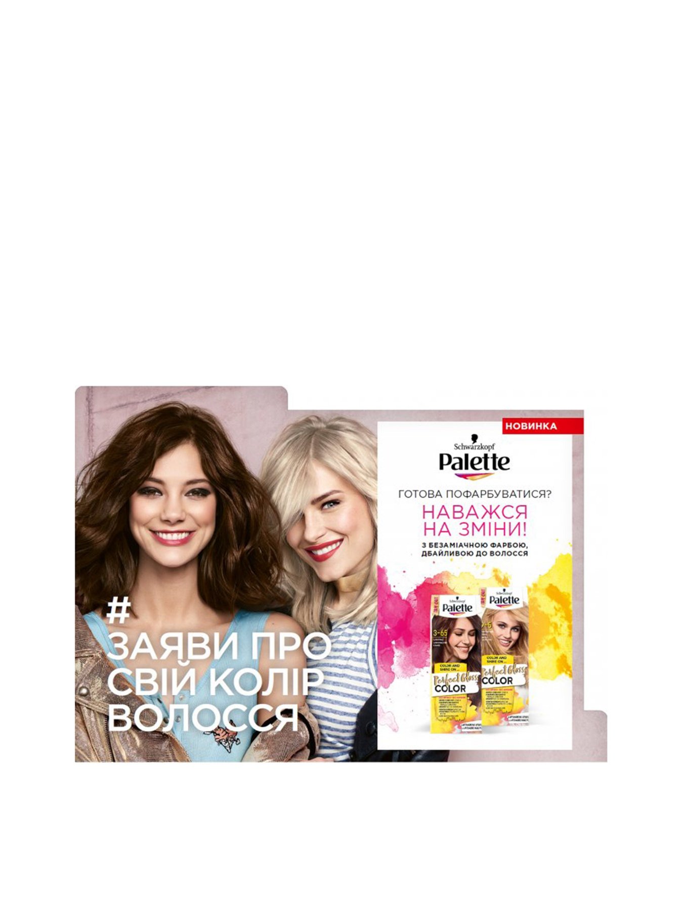 Perfect Gloss Color Palette модель 4015100337662 Фото