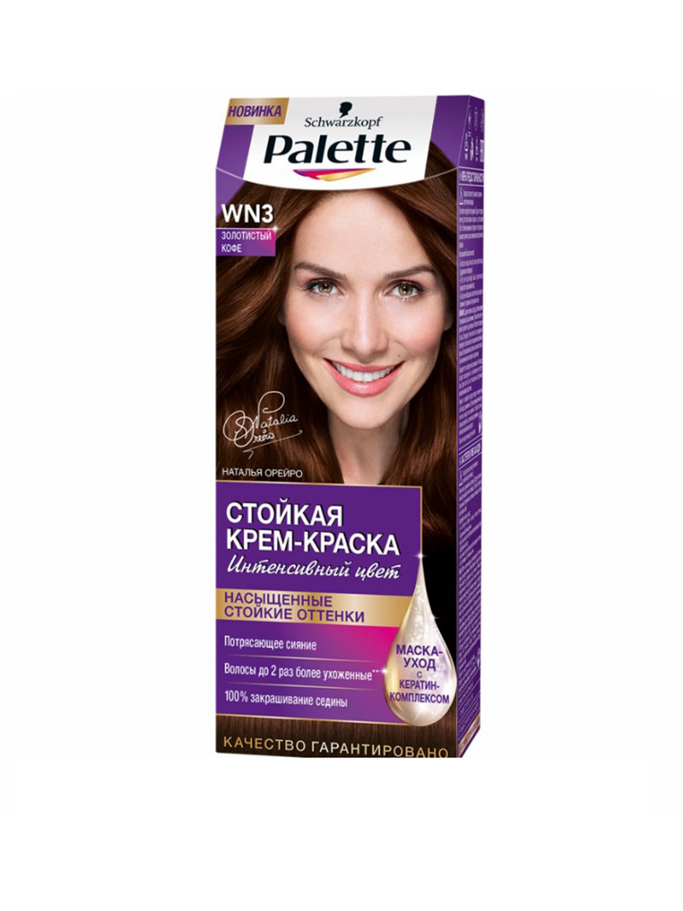 Intensive Color Palette модель 3838824087245 Фото