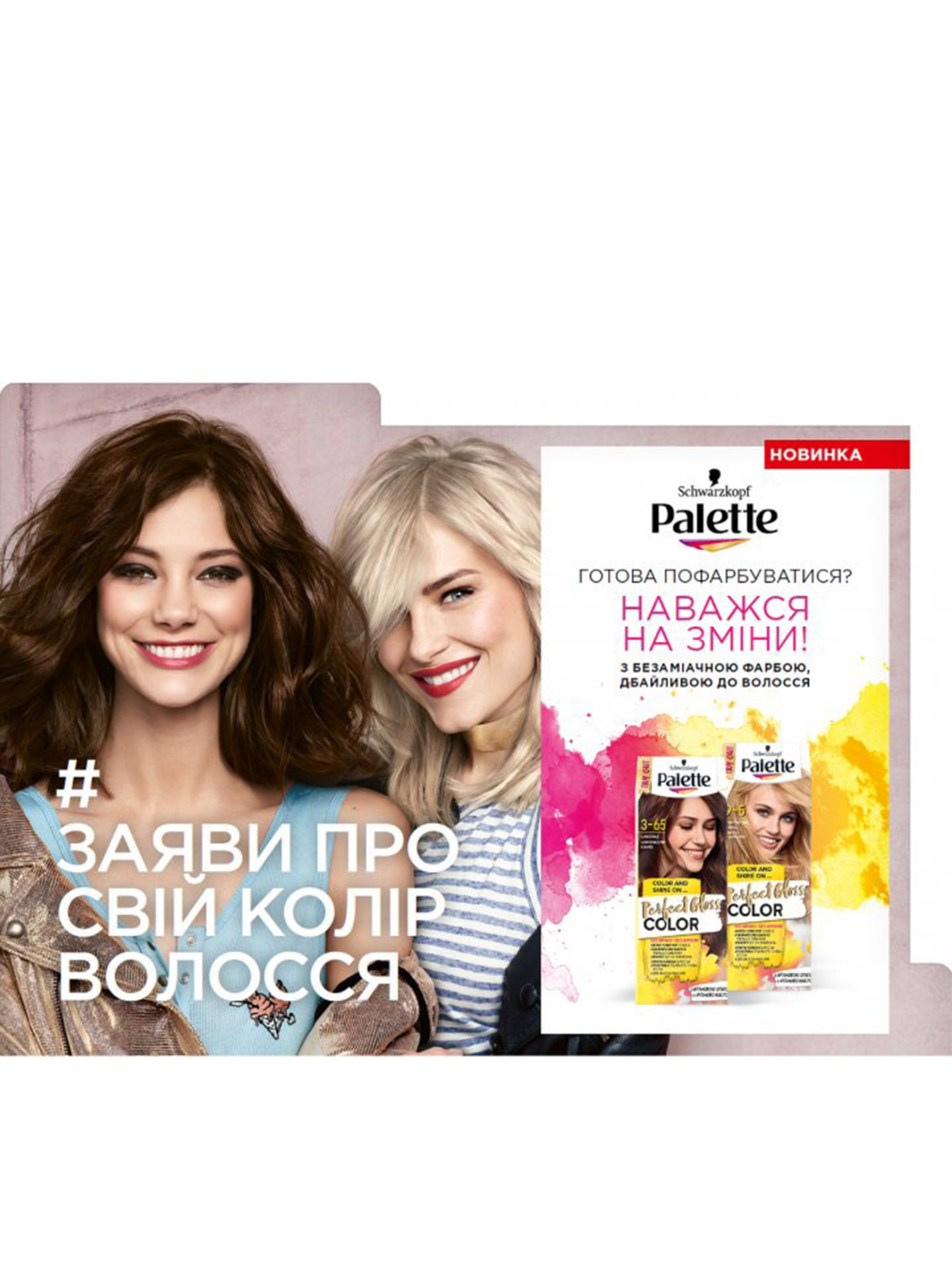 Perfect Gloss Color Palette модель 4015100337624 Фото