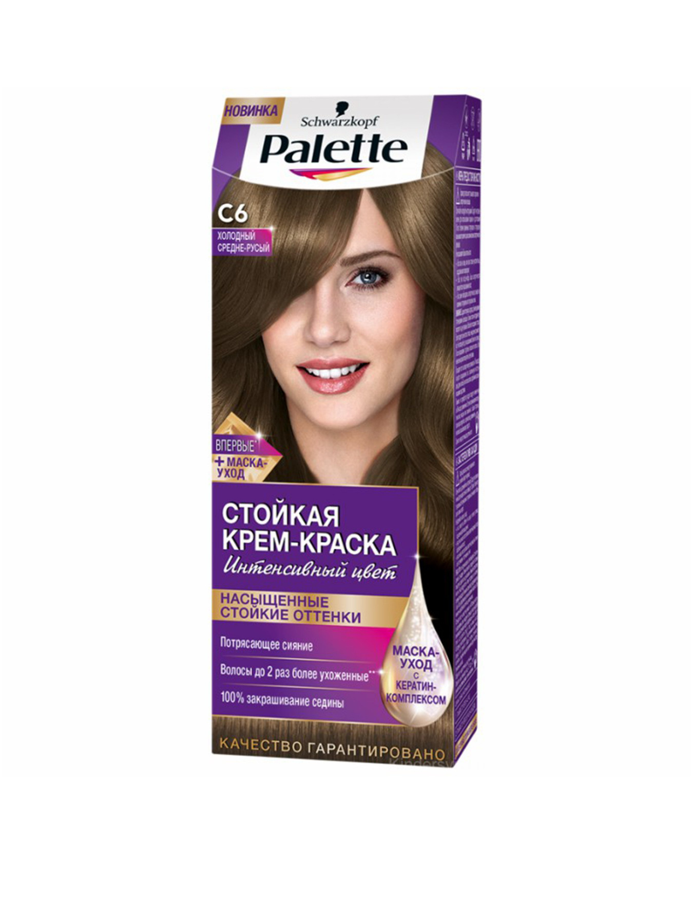 Intensive Color Palette модель 4605966014731 Фото