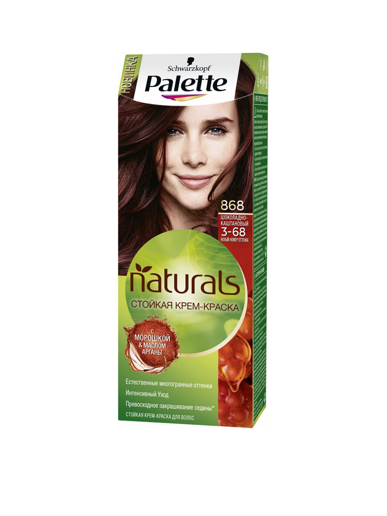 Naturals Palette модель 3838824124544 Фото