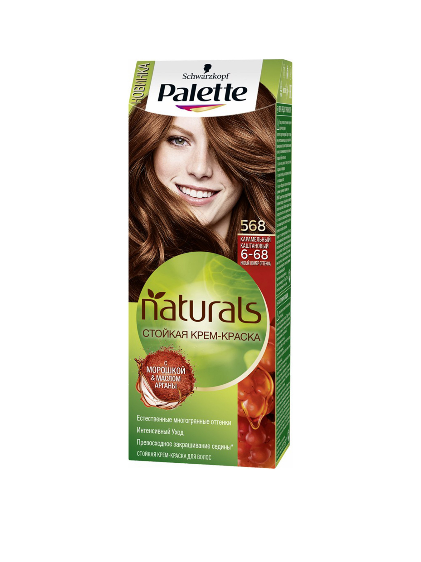 Naturals Palette модель 4015000539203 Naturals Palette модель 4015000539203 Фото