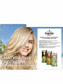 Naturals Palette модель 3838824124308 Фото