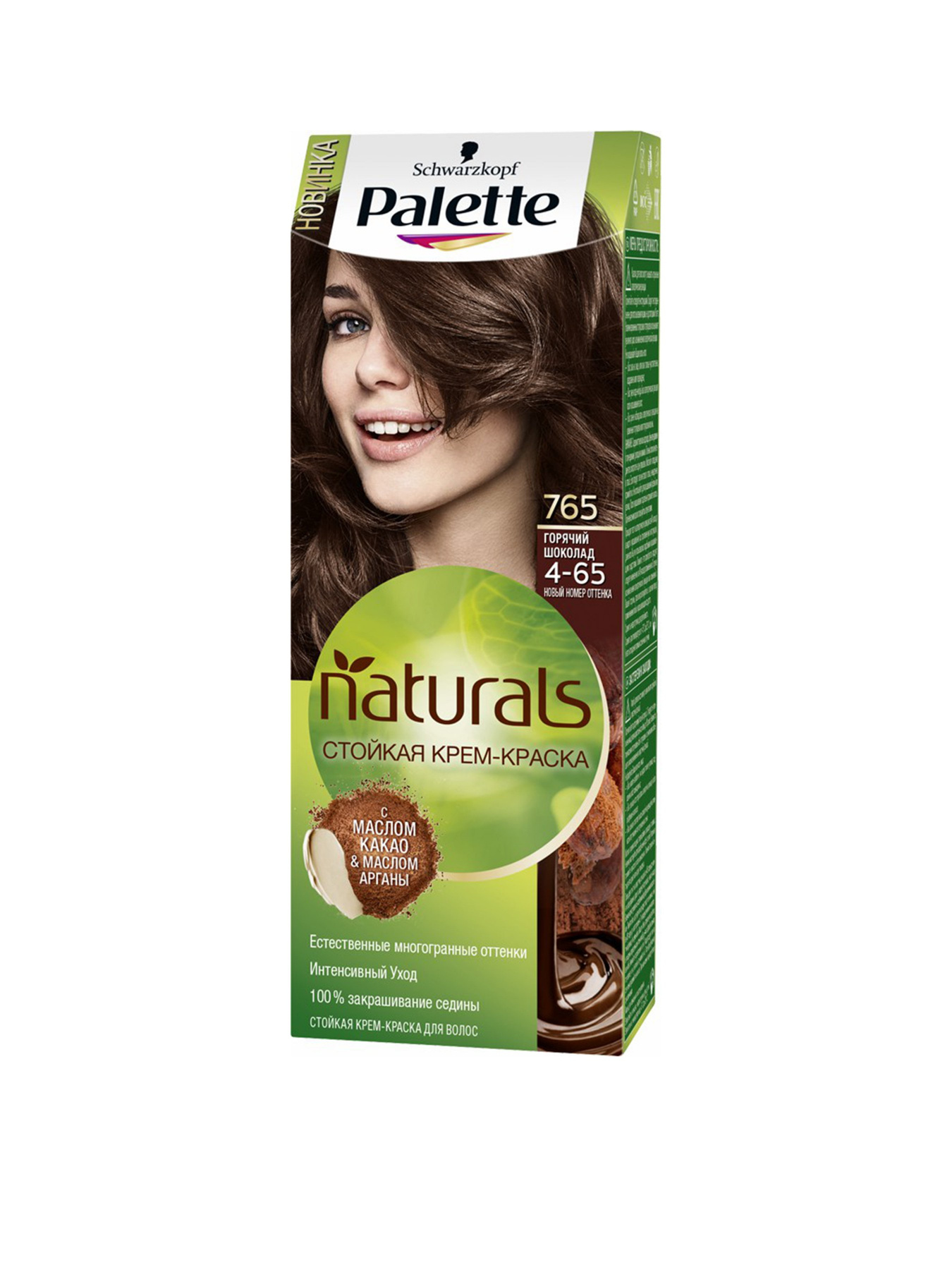 Naturals Palette модель 4015100180466 Фото