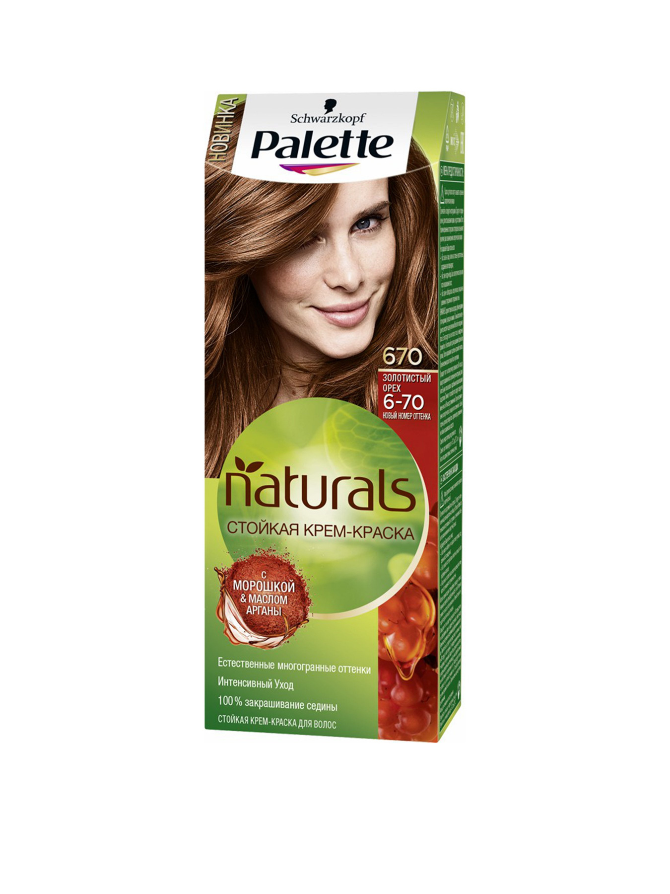 Naturals Palette модель 4015100188844 Фото