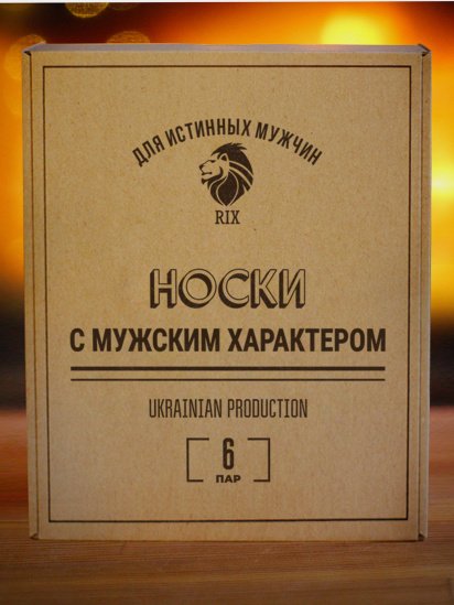 Набор носков RIX модель MNA31EC121257 — фото 3 - INTERTOP