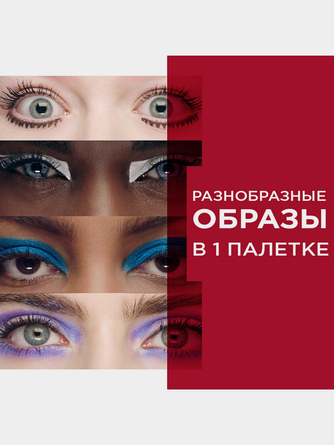 Палетка тіней для повік Magnif'Eyes Eyeshadow Palette Wow Edition RIMMEL модель 3614226342898 Фото