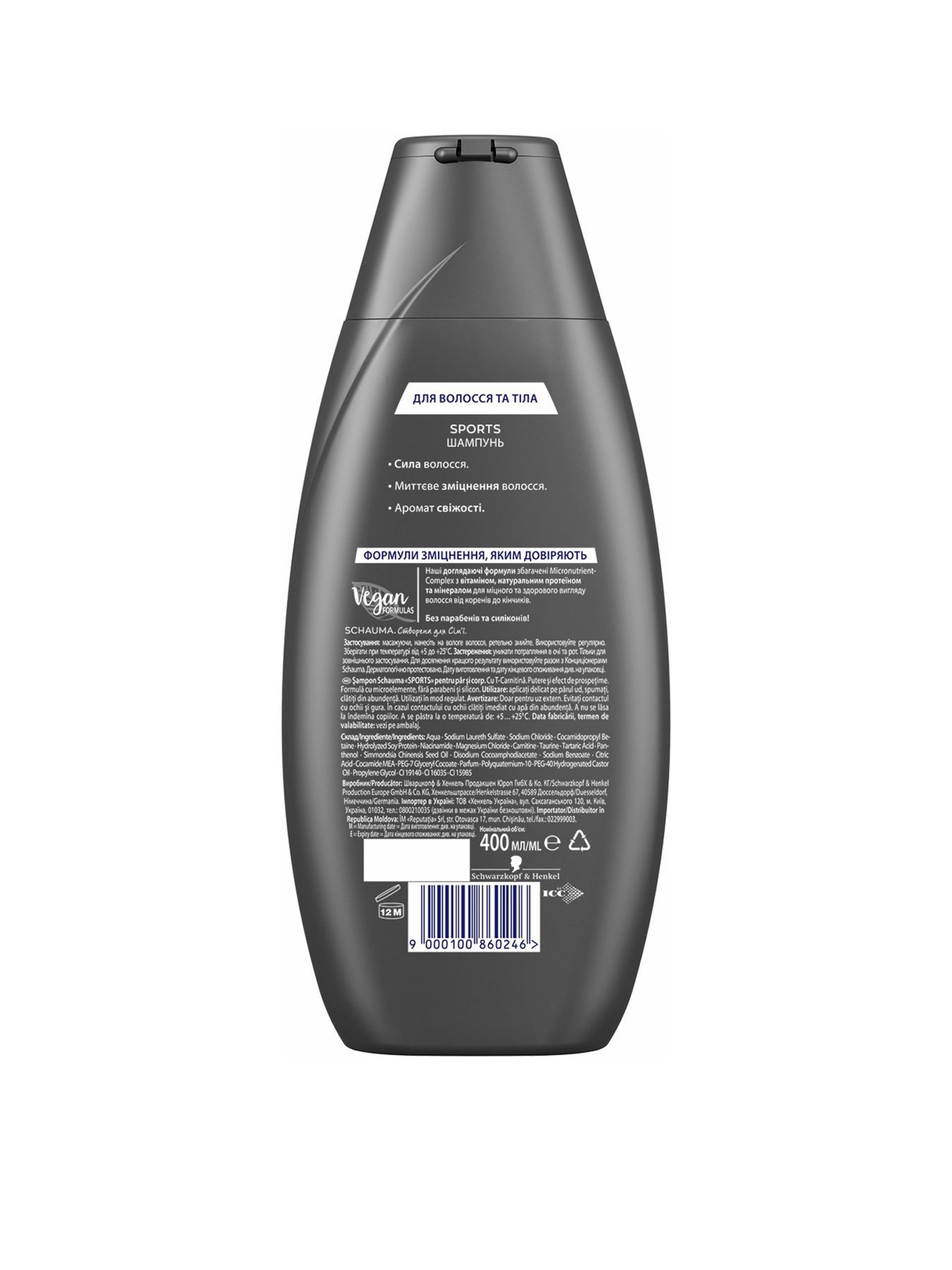 Schauma Men Schauma модель 9000100860246 Фото