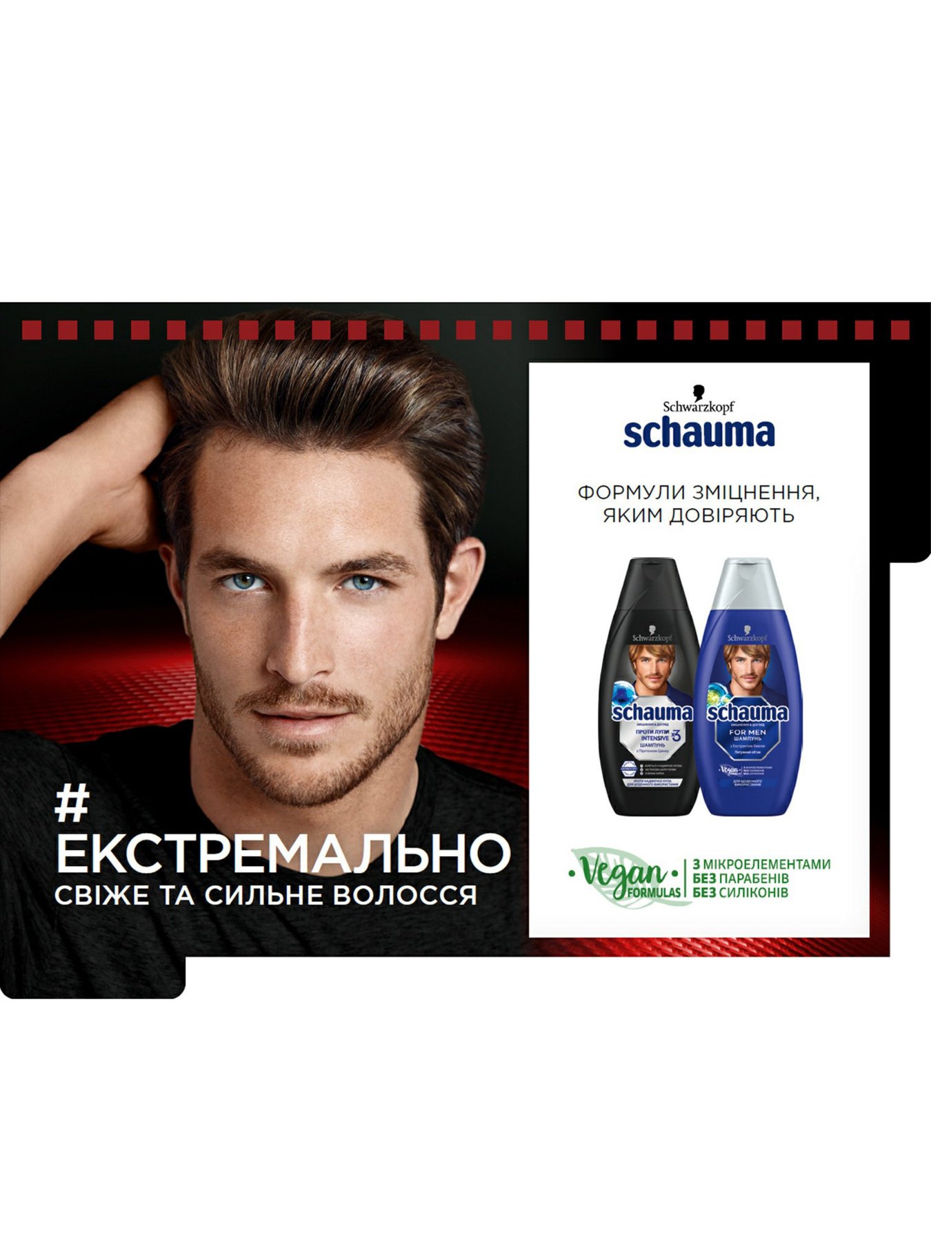 Men Naturals Schauma модель 3838824086675 Фото
