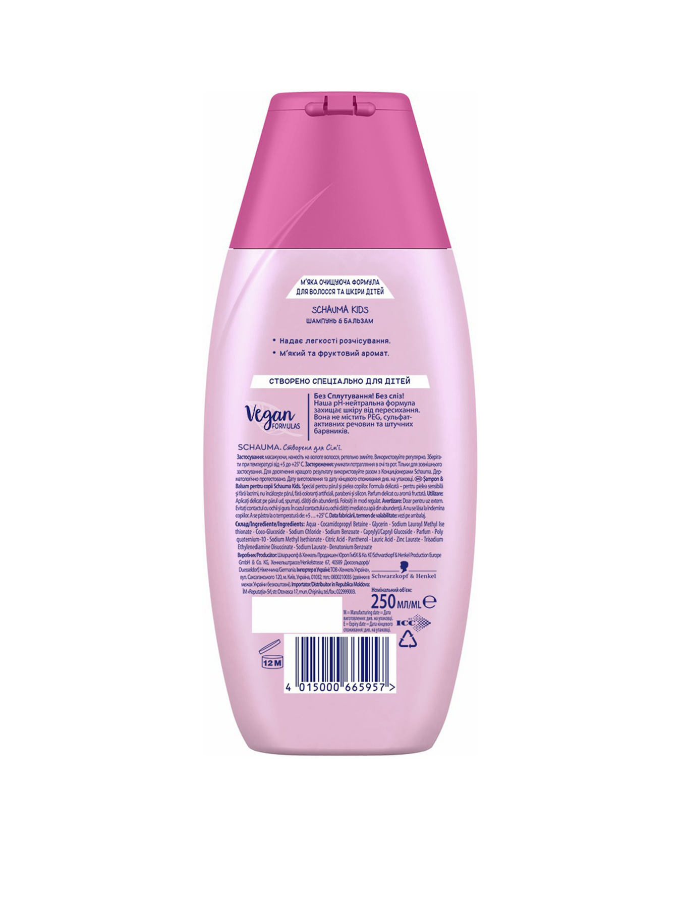 Schauma Kids Schauma модель 4015000665957 Фото