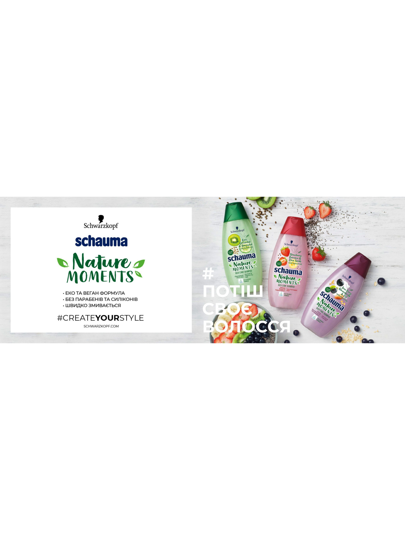 Hair Smoothie Schauma модель 4015100297904 Фото