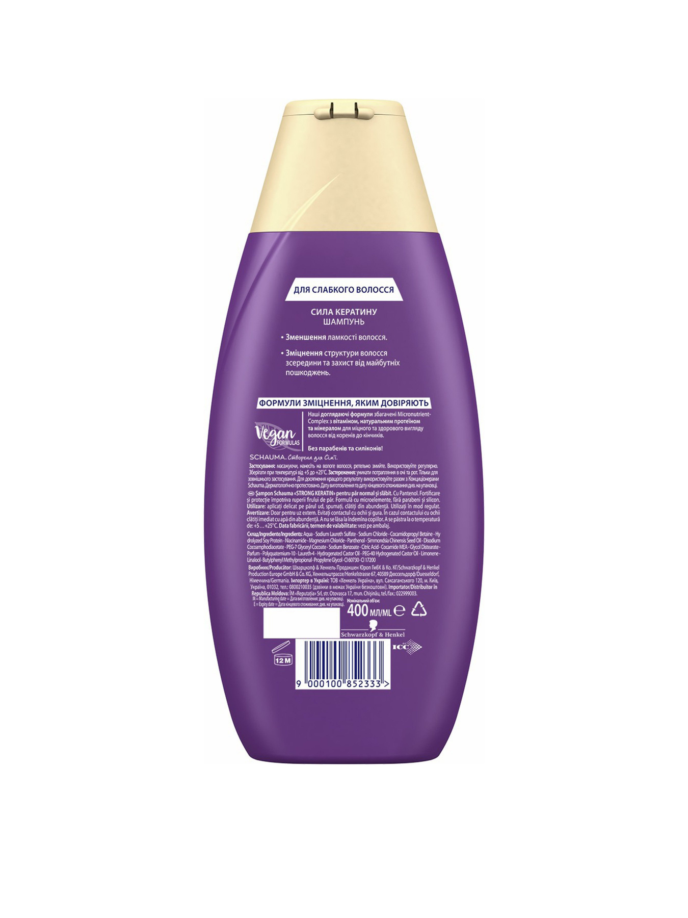 Schauma 7 трав Schauma модель 9000100852333 Фото