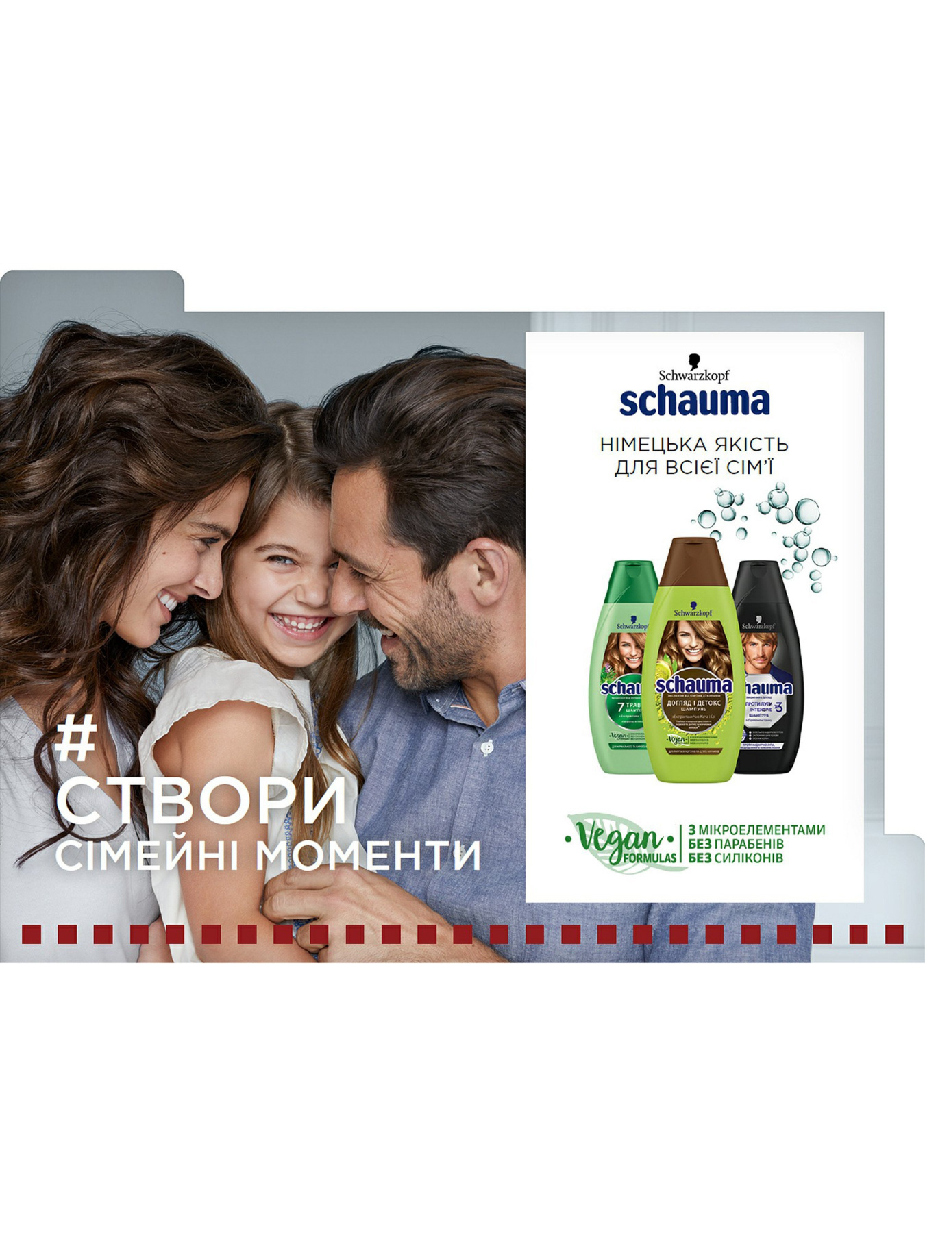 Detox Schauma модель 4015100298680 Фото