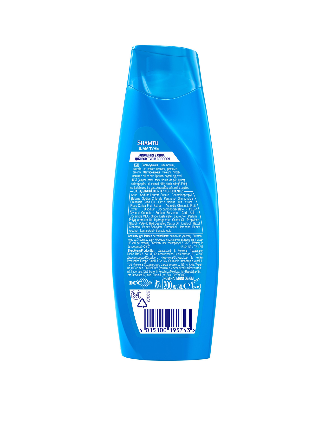 Shamtu Глубокое Очищение и Све Shamtu модель 4015100195743 Фото