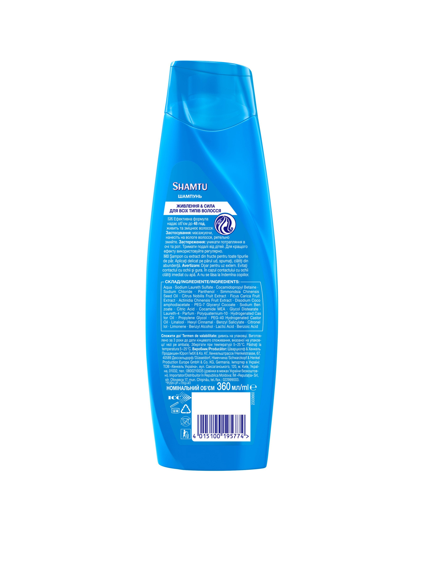 Shamtu Глубокое Очищение и Све Shamtu модель 4015100195774 Фото