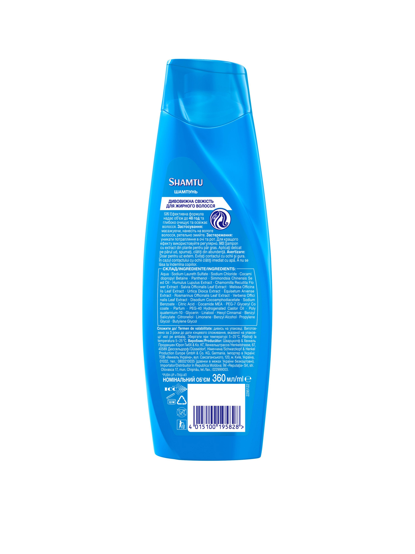 Shamtu Против Перхоти Shamtu модель 4015100195828 Фото