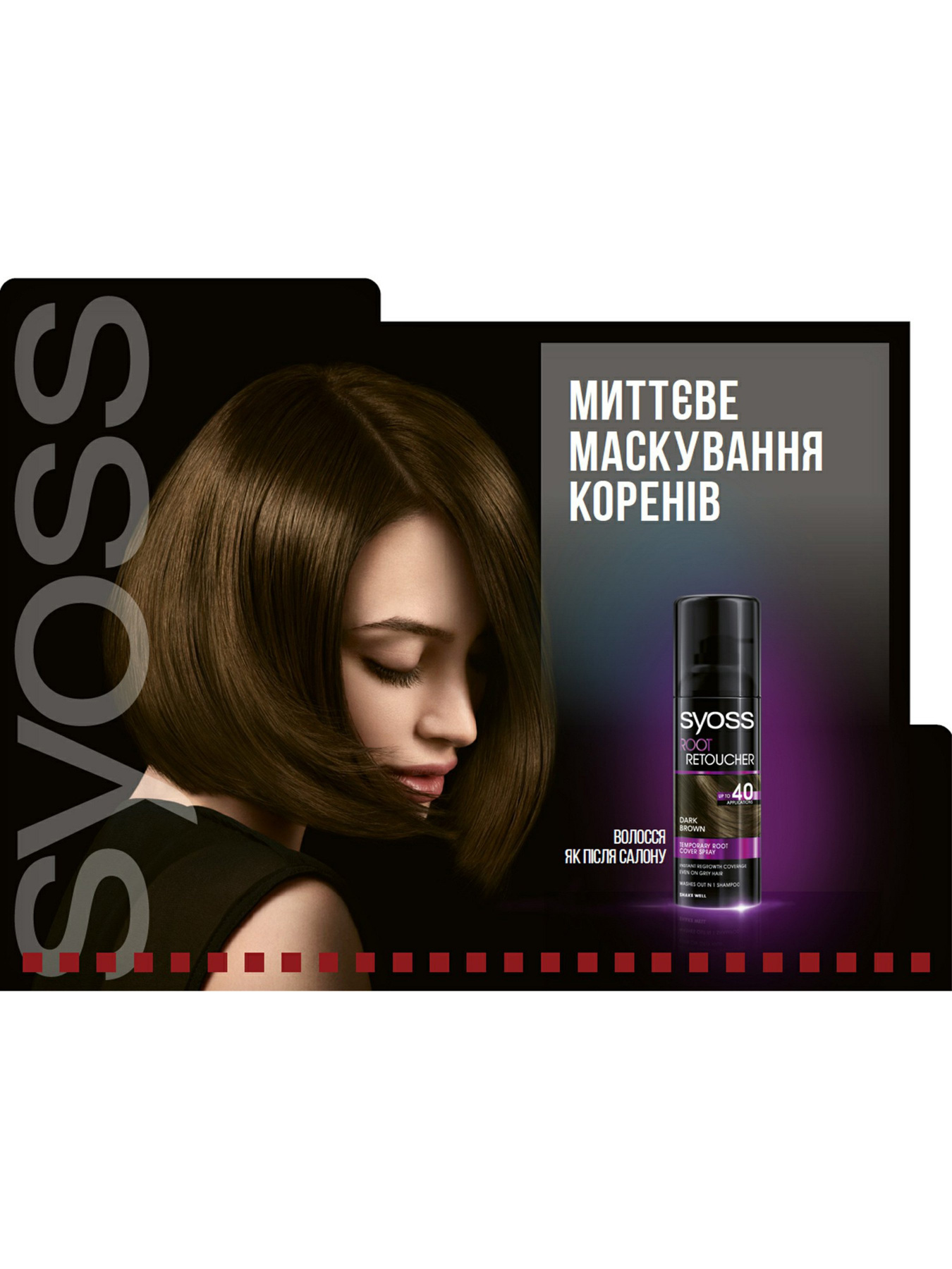 Perfect Gloss Color SYOSS модель 4015100204810 Фото