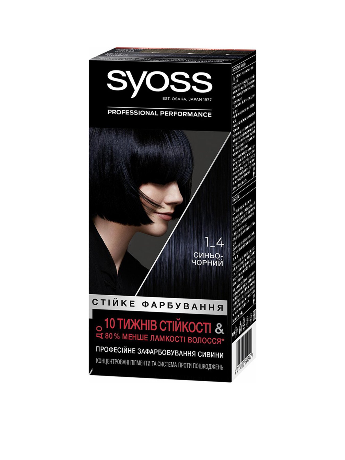 SYOSS SalonPlex SYOSS модель 4015000544542 Фото