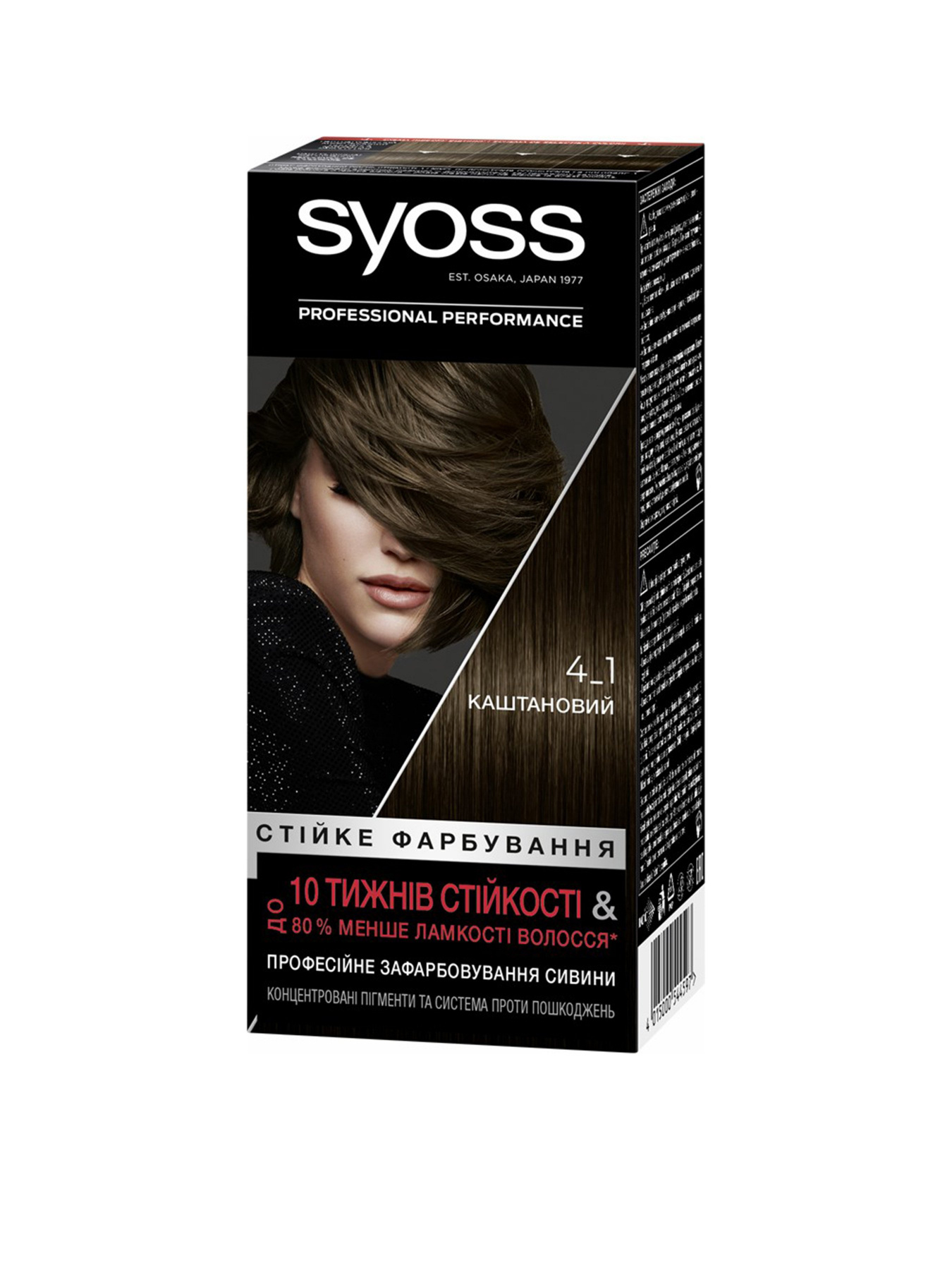 SYOSS SalonPlex SYOSS модель 4015000544597 Фото