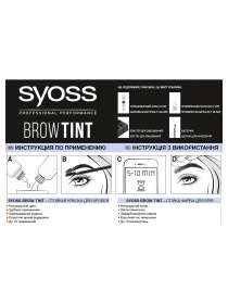 Brow Tint SYOSS модель 4015100327724 Фото